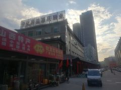-益源庆