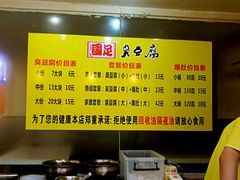 android_upload_pic-国足臭豆腐(明瓦廊店)