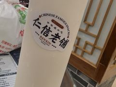 -仁信老铺(华盖路店)