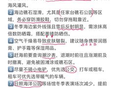 -日照海滨国家森林公园