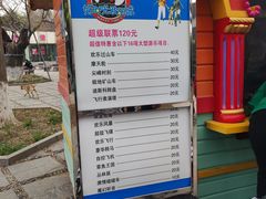 -石家庄市植物园