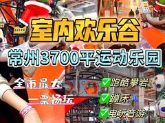 -嗨翻Hi-Fun竞技主题乐园·蹦床亲子生日轰趴(国光1937店)