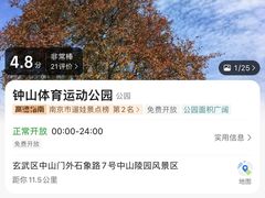 -钟山体育运动公园