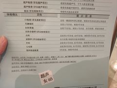 -上海市东方医院南院体检中心