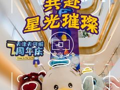 -天河城购物中心