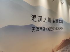 -天津万象城