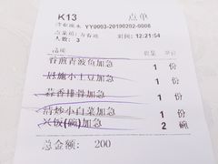 账单-雅和生态渔庄·宜城锅巴饭(龙灵山公园店)