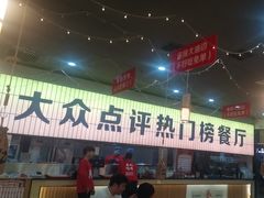 -亿牌牌东北烧烤(怀特店)