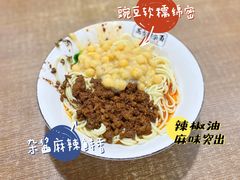 -花市豌杂面(民生路店)