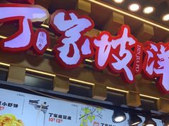 -周小亮丁家坡洋芋(全国总店)