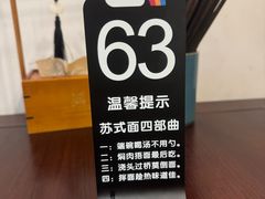 -苏州老字号·苏面斋·秃黄油·三虾面苏式面馆