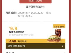 -麦当劳(沙河店)