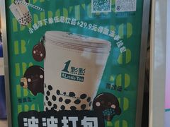 -1点点(东泰禾店)