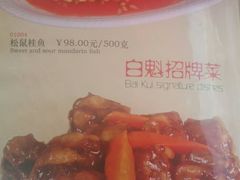 android_upload_pic-白魁老号饭庄(安内店)