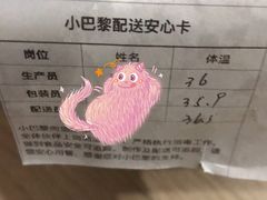 -PETIT PARIS 小巴黎(花园道店)