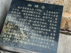 -龙王庙行宫