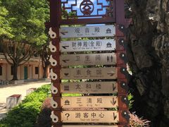-广东圆玄道观
