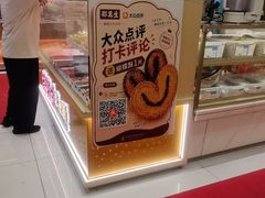 -邵万生食品公司(南京东路店)