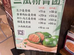 菜单-三凤酒家·百年无锡菜(清扬茂业店)