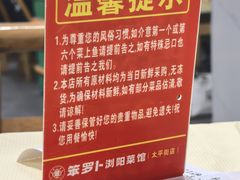 -笨罗卜浏阳菜馆(太平街店)