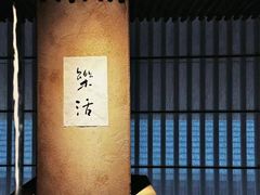 -元古雲境(太古里店)