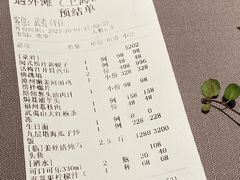 -遇外滩(BFC外滩金融中心店)