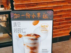 -星巴克(上海虹桥新天地二店)