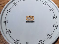 -幸福的烤包子·新疆菜