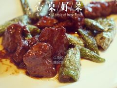 牛肉粒-世博洲际酒店-盛会堂中餐厅
