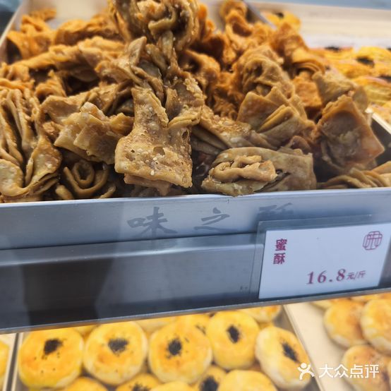 味之酥(吴湾路店)