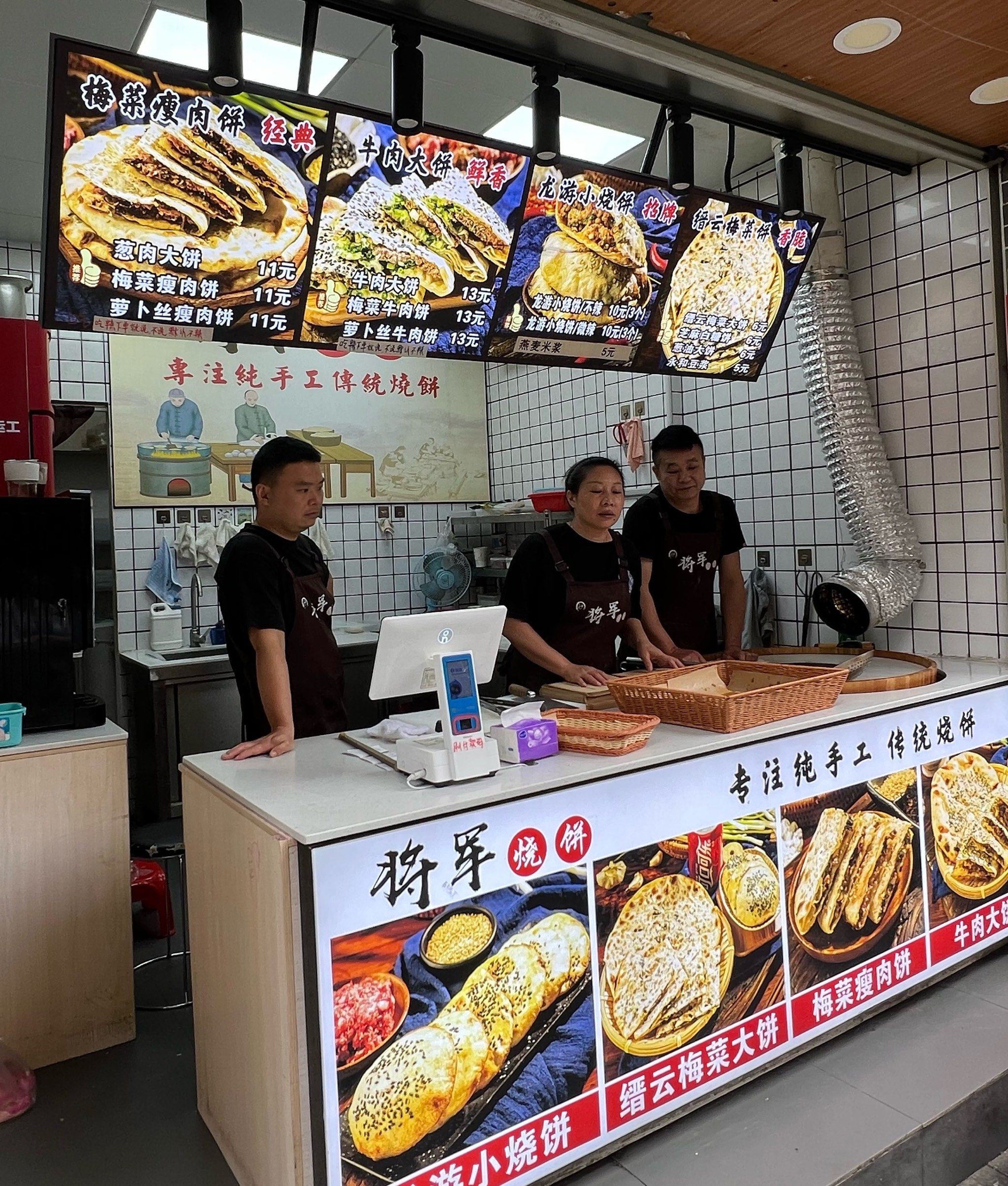 新鲜出炉的小烧饼