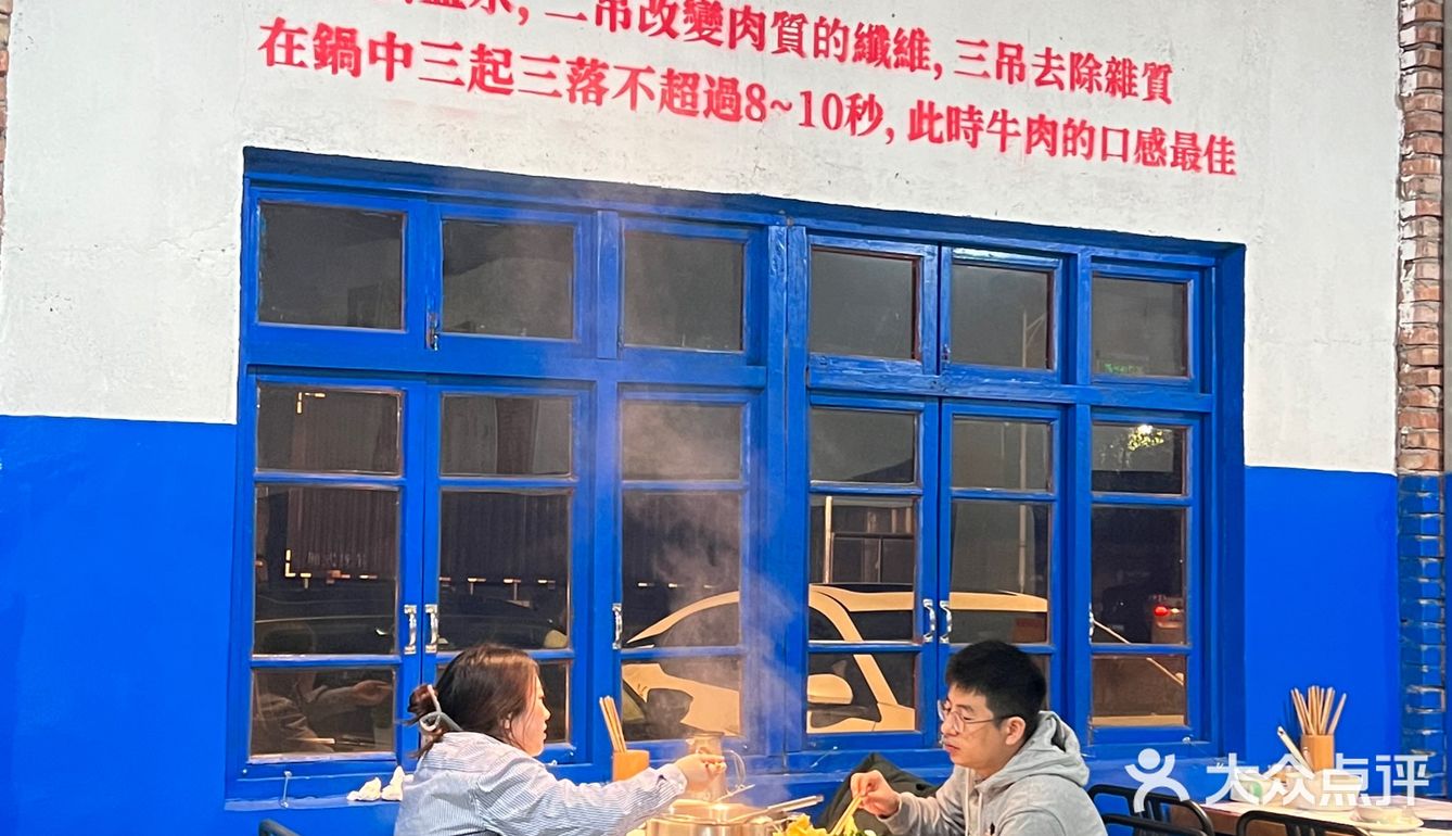 只刷八秒的牛肉🥩给老板惹急了亲自给你涮✨