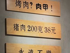 -肉甲韩国木炭烤肉(新壹街1店)