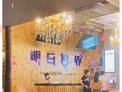 -明日世界密室轰趴·剧本桌游·箭馆团建(国贸店)