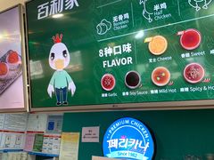 -Pelicana百利家炸鸡(江南西名店城店)