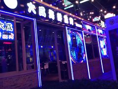 门面-大成活海鲜烧烤龙虾(静安大融城店)