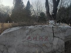 -济南植物园