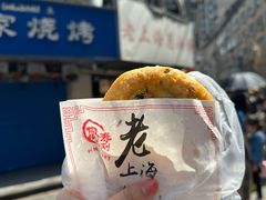 -老上海葱油饼(黄河路店)