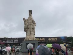 -秦始皇帝陵博物院-丽山园