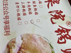 -劈柴院锅贴(沈阳路店)