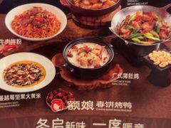 -额娘·春饼烤鸭(天鸿店)