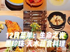 -天水蔬食料理(树德之光店)
