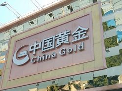 -中国黄金(北京旗舰店)
