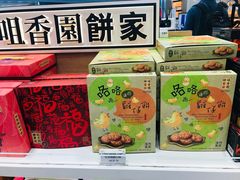 -中免(澳门机场免税店)