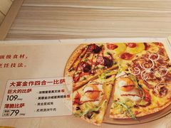 大宴金作四合一比萨-必胜客(江南时代广场店)