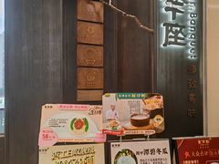 -新兴·金羊座·粤菜点心(乐峰店)