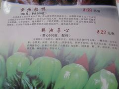 菜单-石家饭店原址