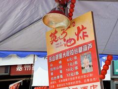 -张公桥美食街