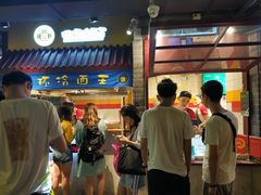 -四环冷面王(西单华威约饭街店)
