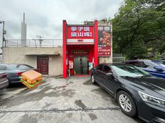 -李子坝梁山鸡(李子坝大鸡哥店)